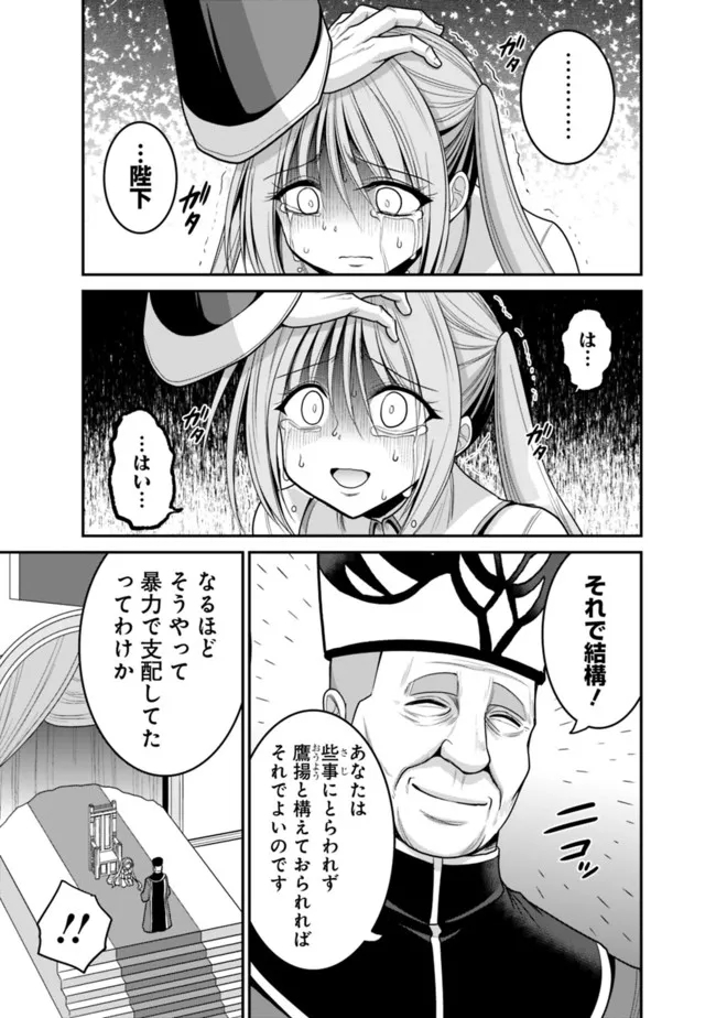 くじ引き特賞無双ハーレム権 第30.2話 - Page 18