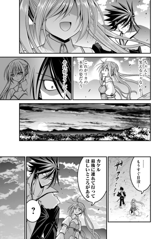 くじ引き特賞無双ハーレム権 第30.2話 - Page 8