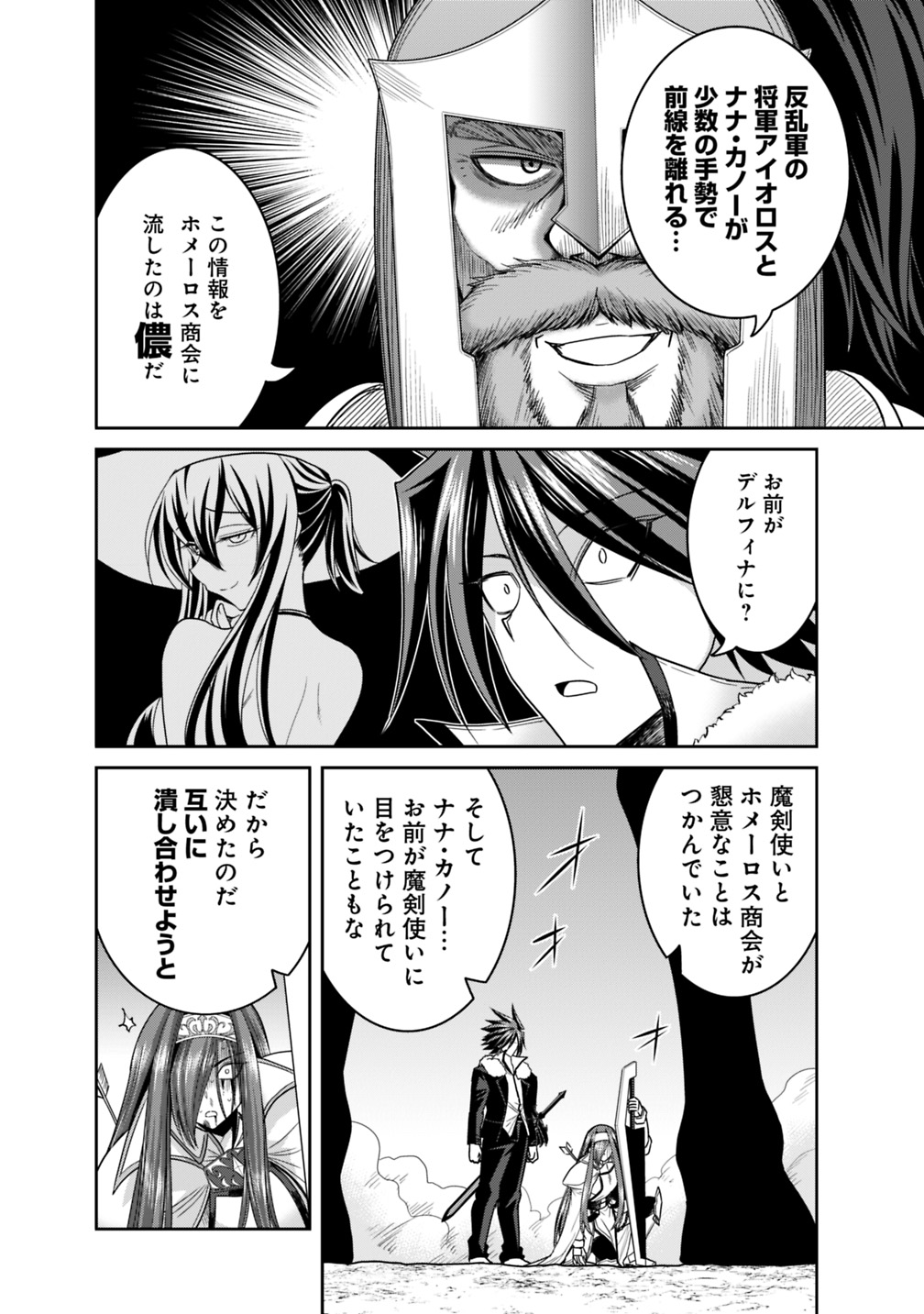 くじ引き特賞無双ハーレム権 第15.1話 - Page 2