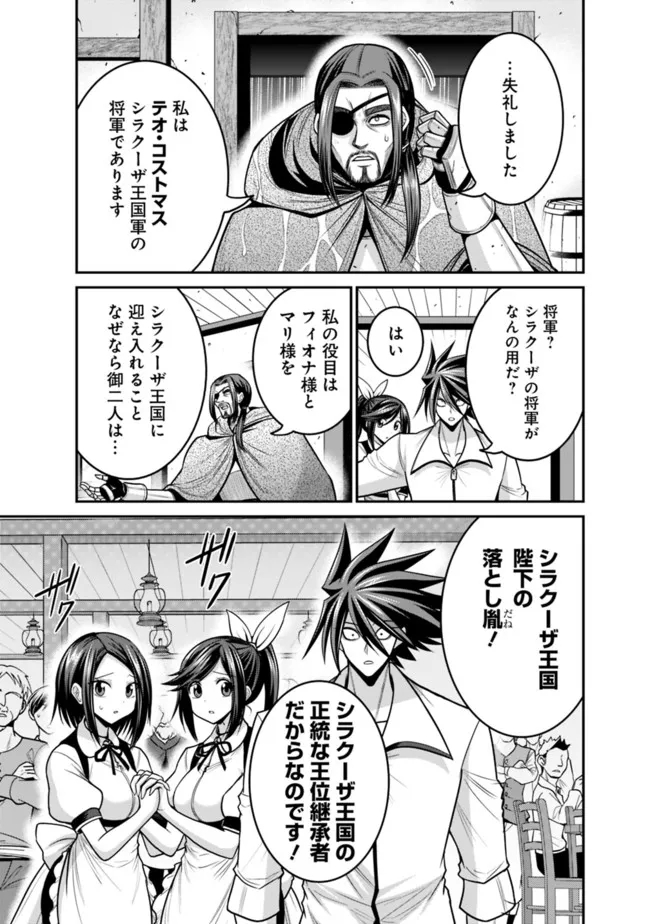 くじ引き特賞無双ハーレム権 第39.2話 - Page 7