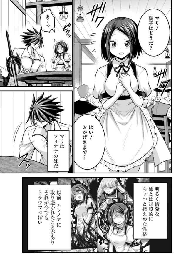 くじ引き特賞無双ハーレム権 第39.2話 - Page 5