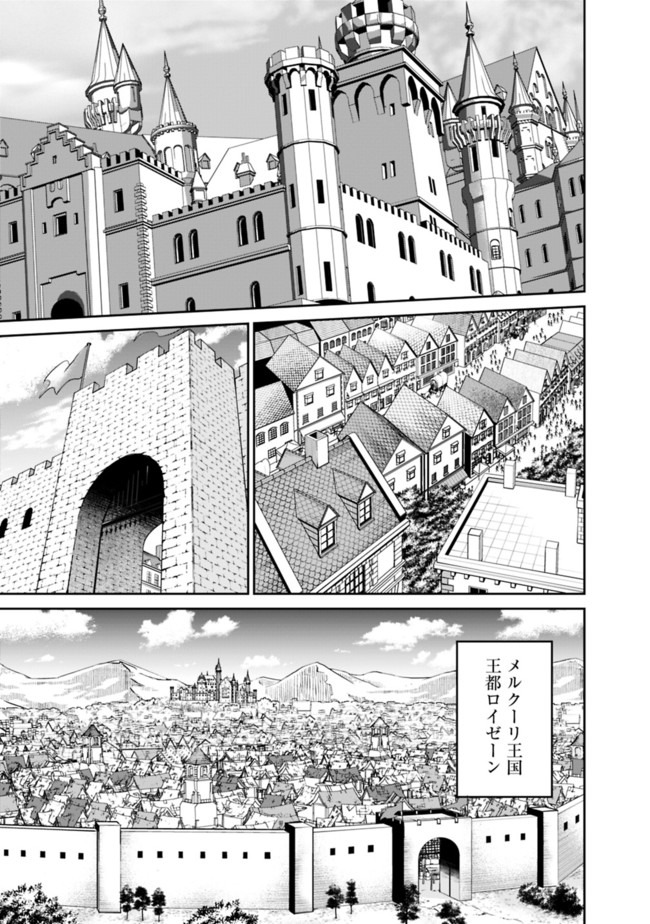 くじ引き特賞無双ハーレム権 第23.1話 - Page 11