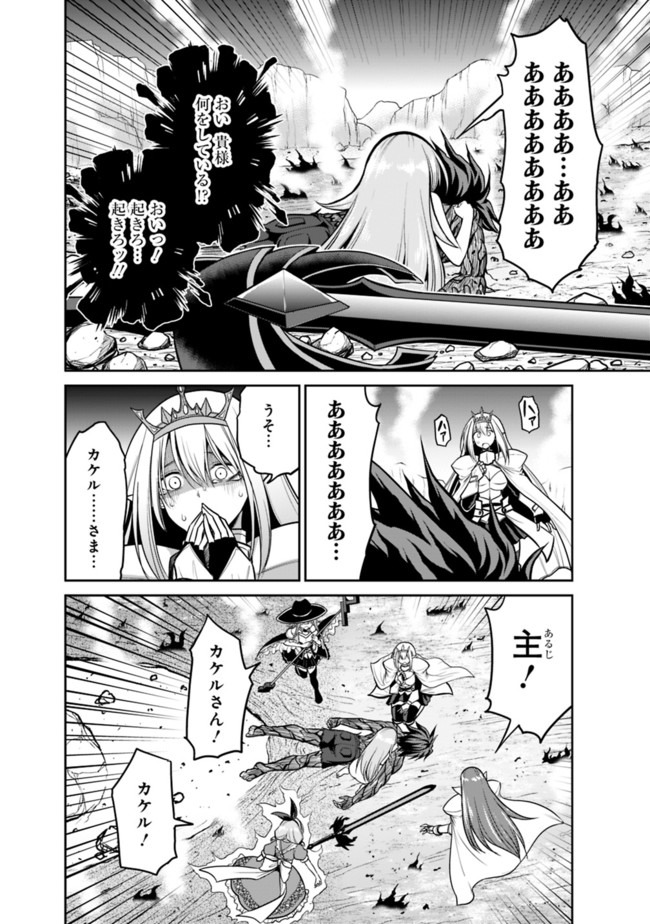 くじ引き特賞無双ハーレム権 第23.1話 - Page 6