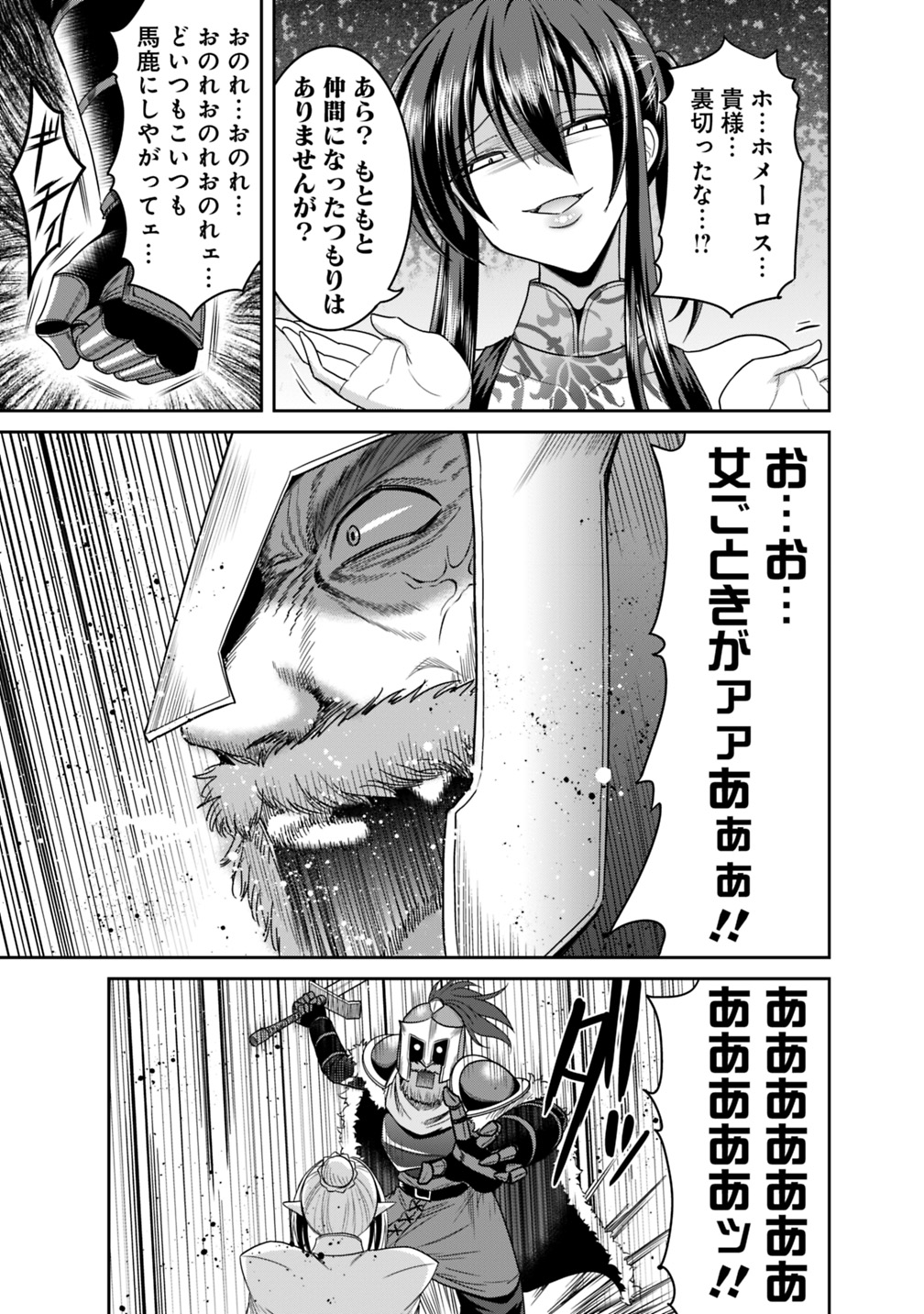 くじ引き特賞無双ハーレム権 第15.2話 - Page 14