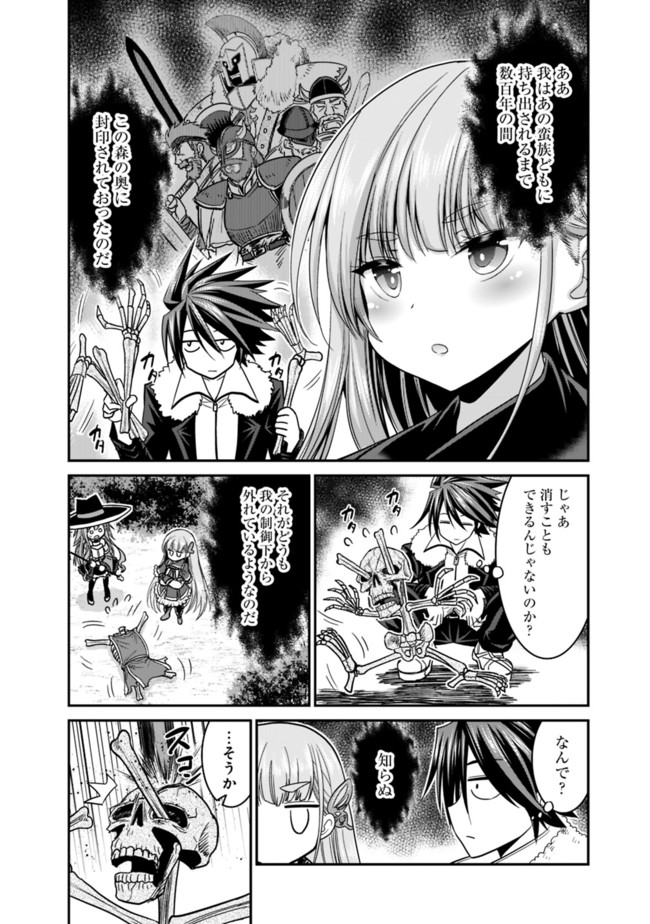 くじ引き特賞無双ハーレム権 第7.1話 - Page 20