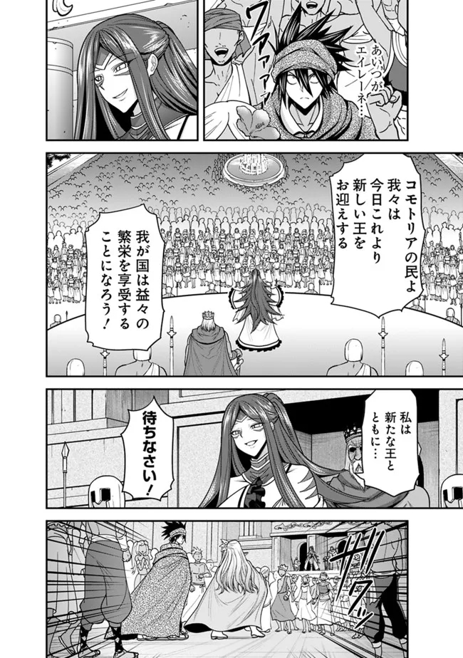 くじ引き特賞無双ハーレム権 第33.1話 - Page 11