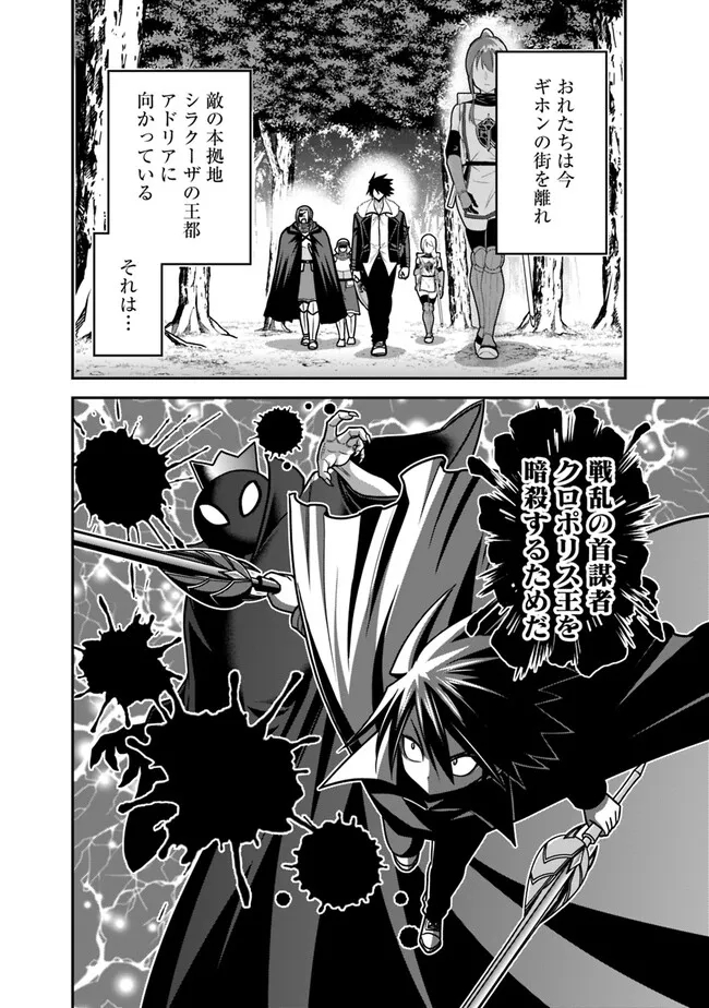 くじ引き特賞無双ハーレム権 第45.1話 - Page 4