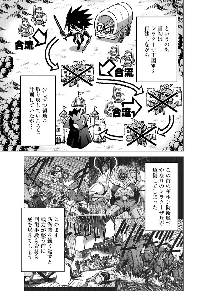 くじ引き特賞無双ハーレム権 第45.1話 - Page 5