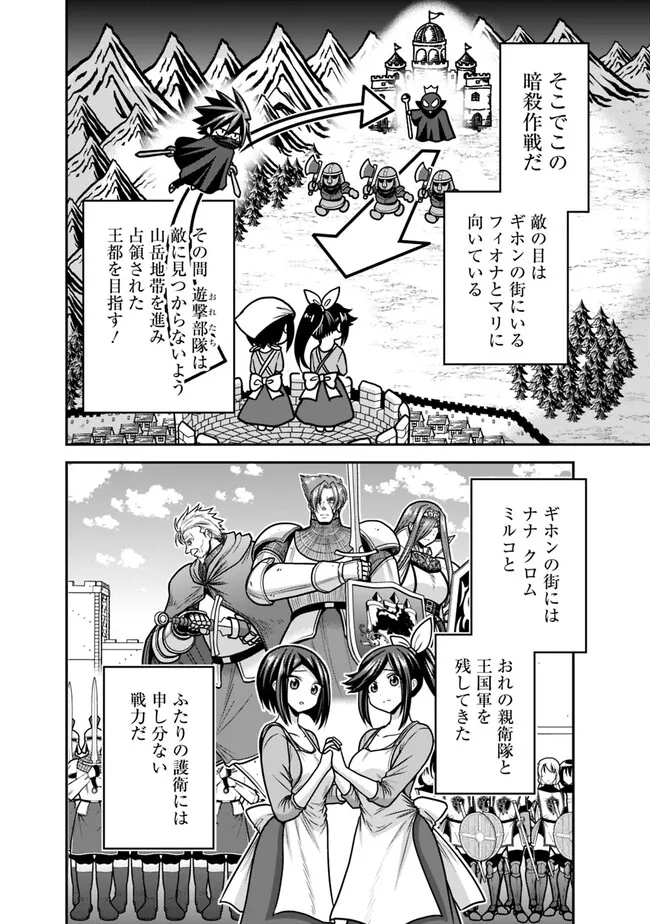 くじ引き特賞無双ハーレム権 第45.1話 - Page 6