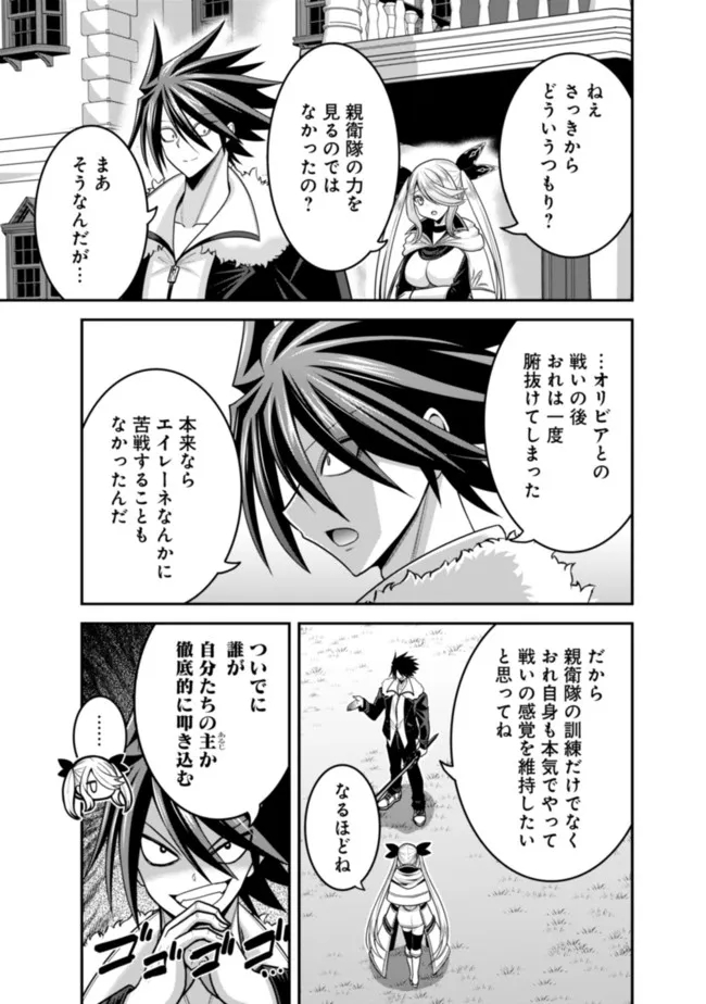 くじ引き特賞無双ハーレム権 第37.2話 - Page 4