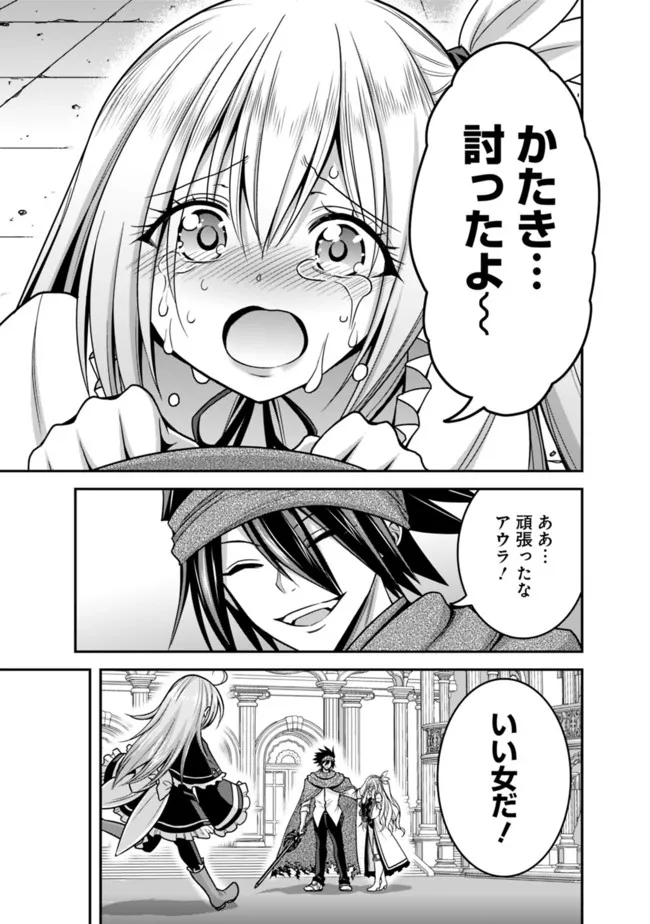 くじ引き特賞無双ハーレム権 第36.1話 - Page 5