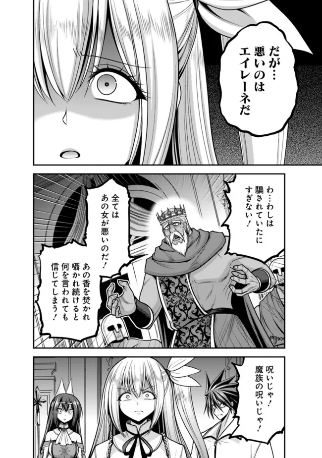 くじ引き特賞無双ハーレム権 第36.1話 - Page 8