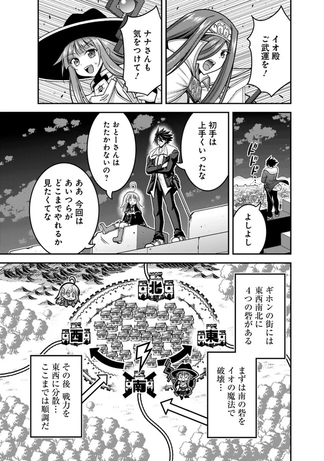 くじ引き特賞無双ハーレム権 第41.2話 - Page 2