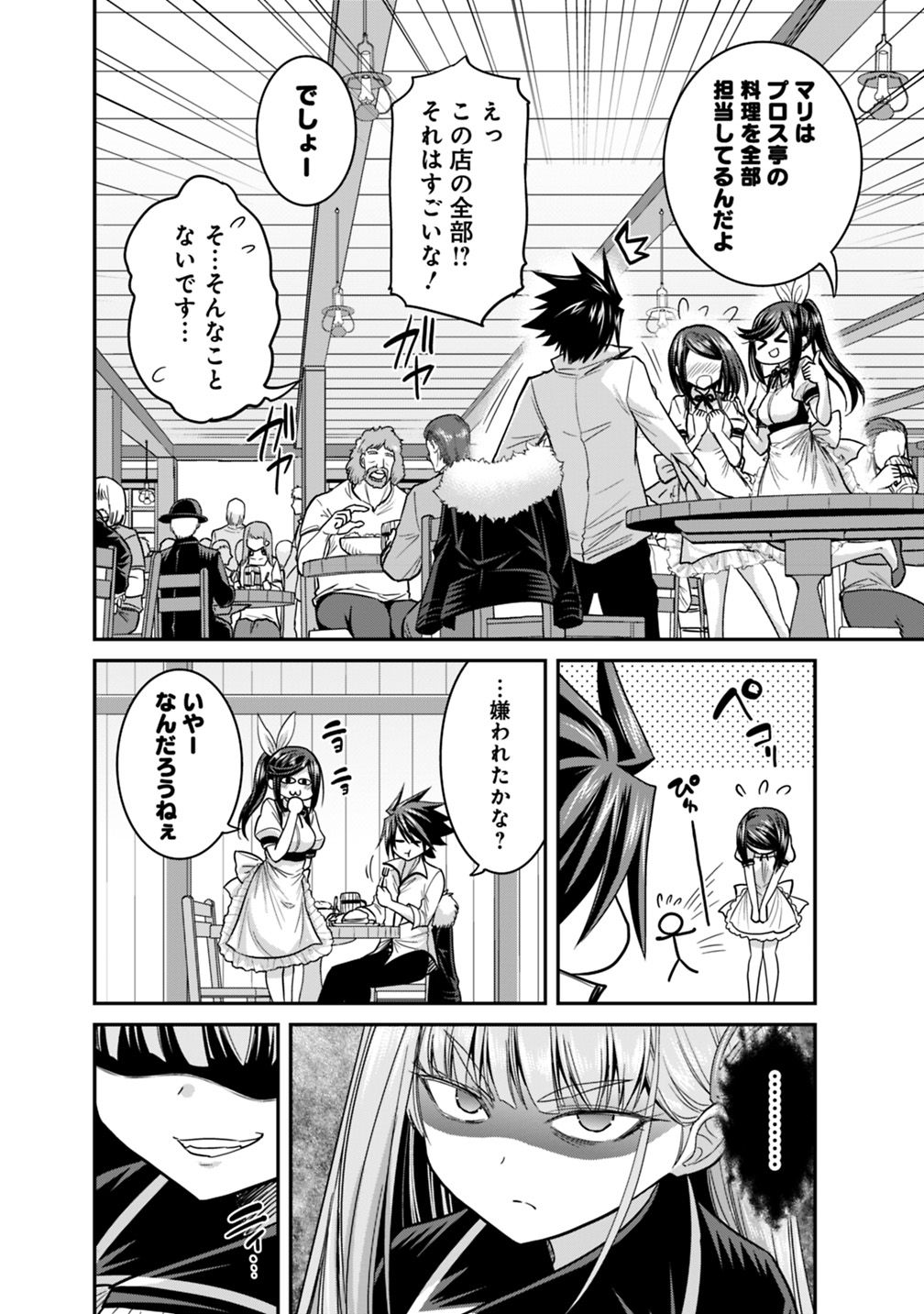 くじ引き特賞無双ハーレム権 第11.1話 - Page 6