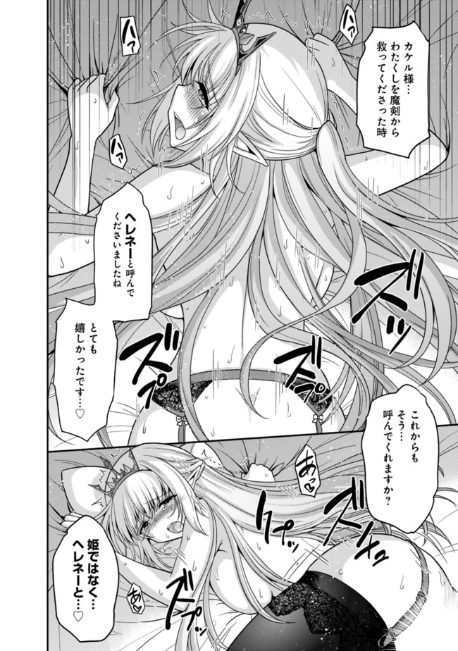 くじ引き特賞無双ハーレム権 第6.1話 - Page 8