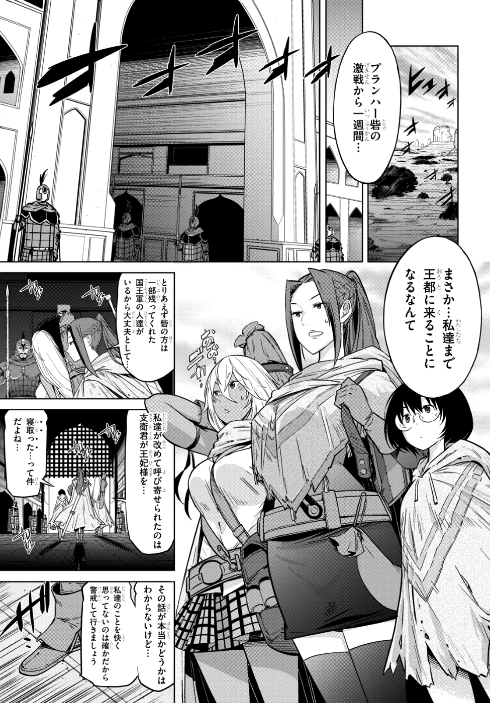 ゲーム オブ ファミリア -家族戦記- 第7話 - Page 3