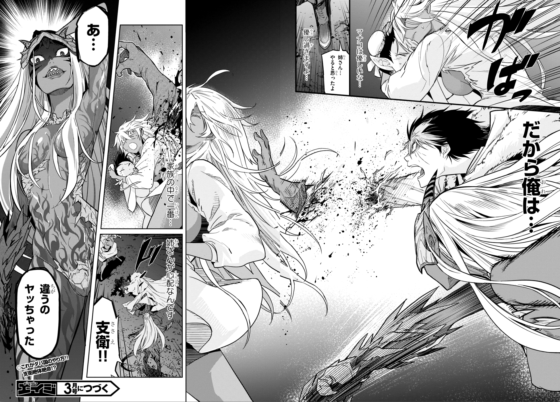 ゲーム オブ ファミリア -家族戦記- 第9話 - Page 30
