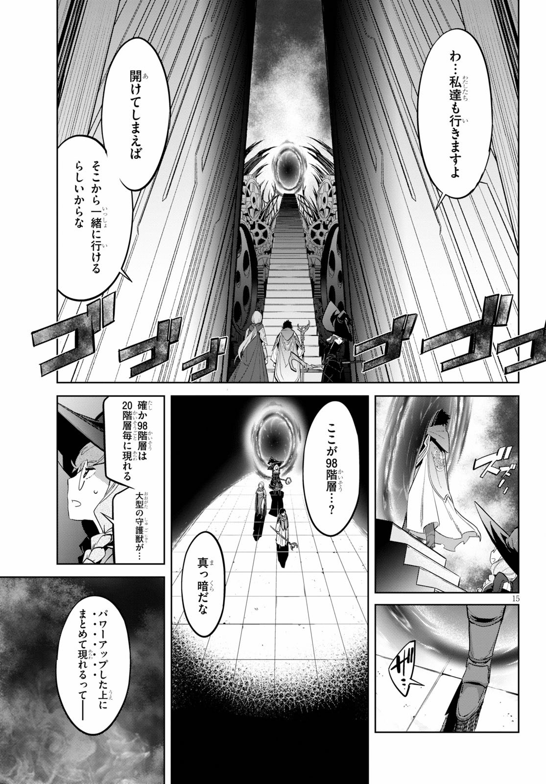 ゲーム オブ ファミリア -家族戦記- 第27話 - Page 15