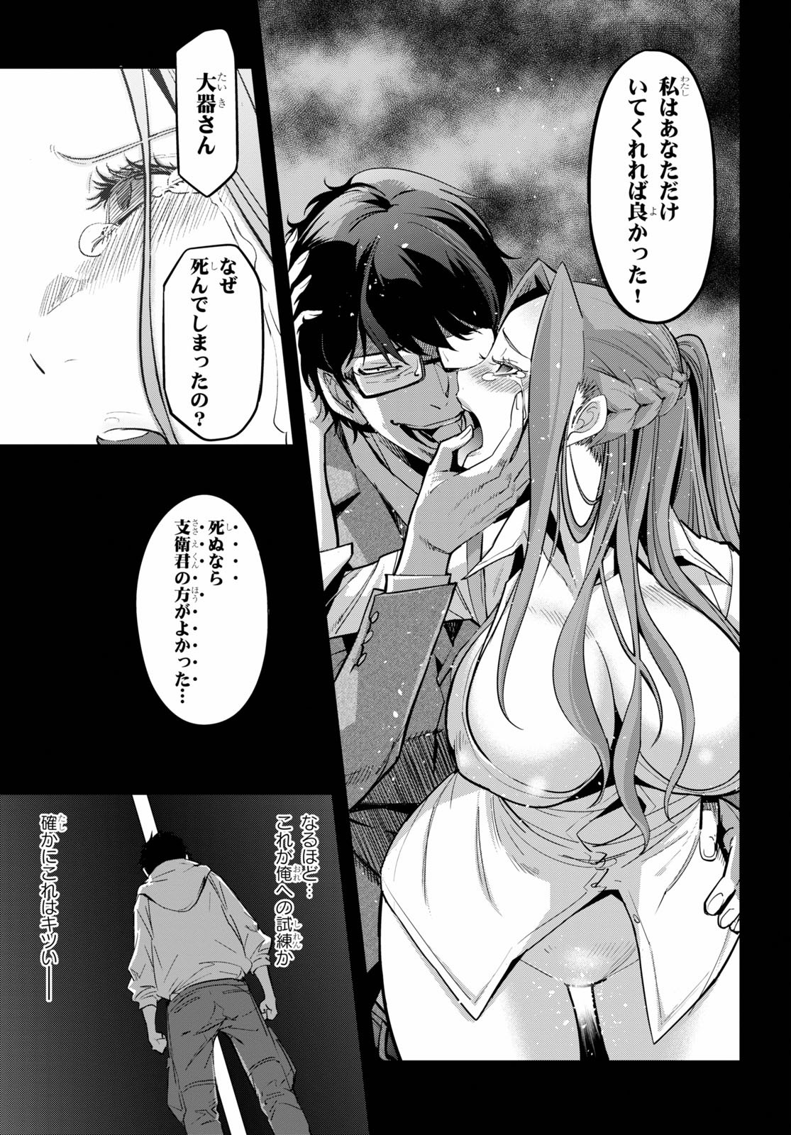 ゲーム オブ ファミリア -家族戦記- 第27話 - Page 27