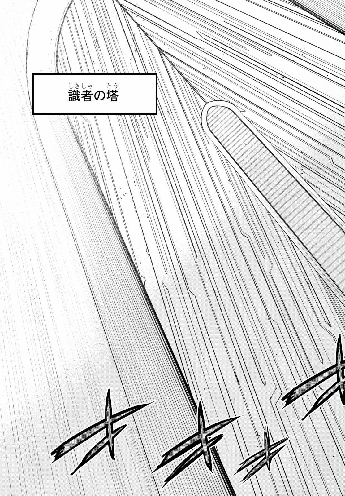 ゲーム オブ ファミリア -家族戦記- 第27話 - Page 7