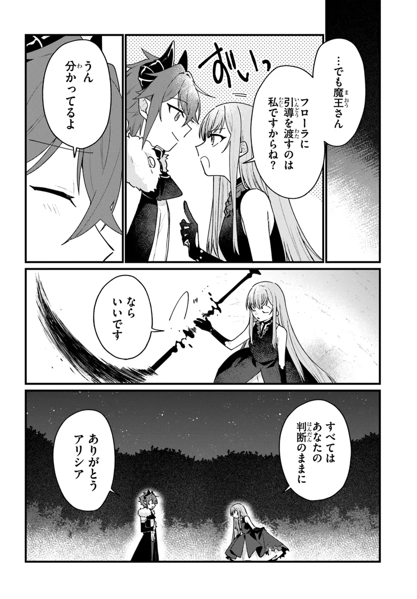 闇堕ち聖女は戦禍で舞う 第8話 - Page 22