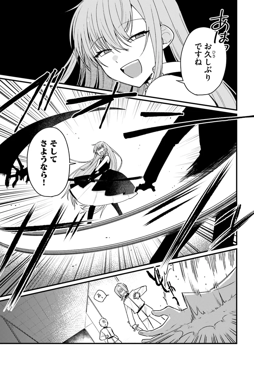 闇堕ち聖女は戦禍で舞う 第6話 - Page 5