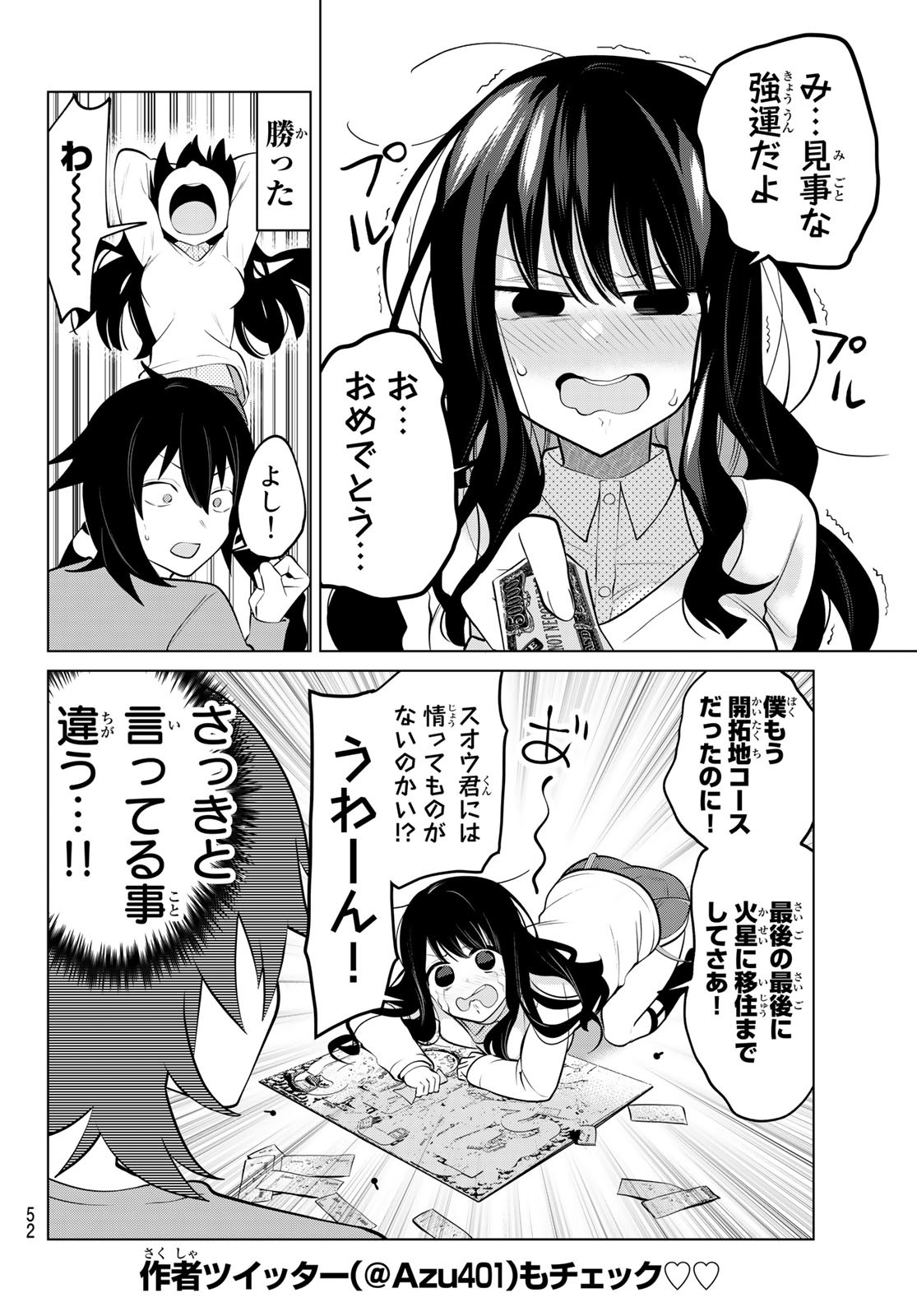 賢者が仲間になった！ 第2話 - Page 10