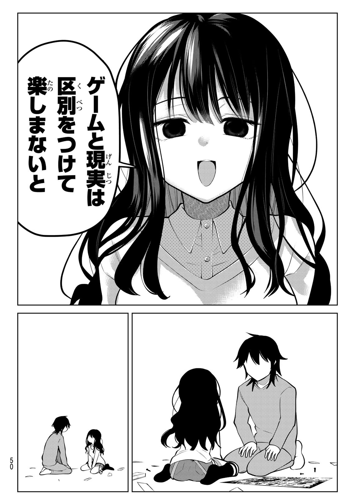 賢者が仲間になった！ 第2話 - Page 8