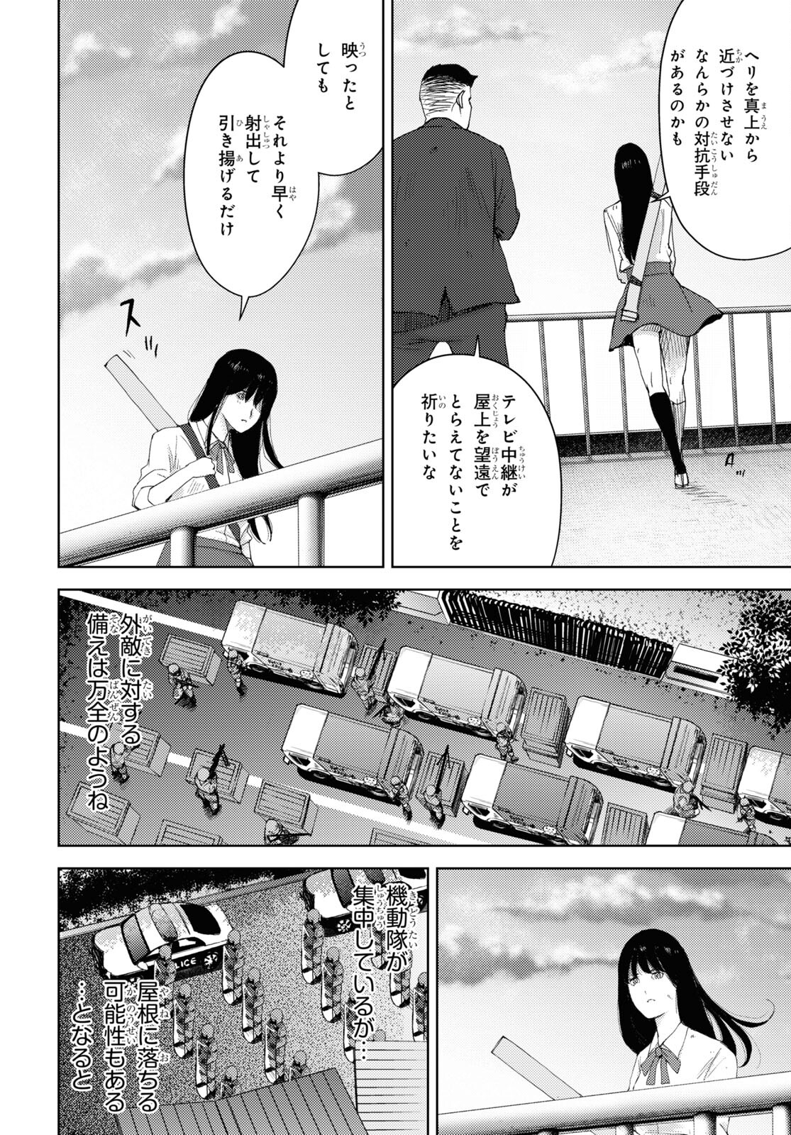 高校事変 第15話 - Page 23