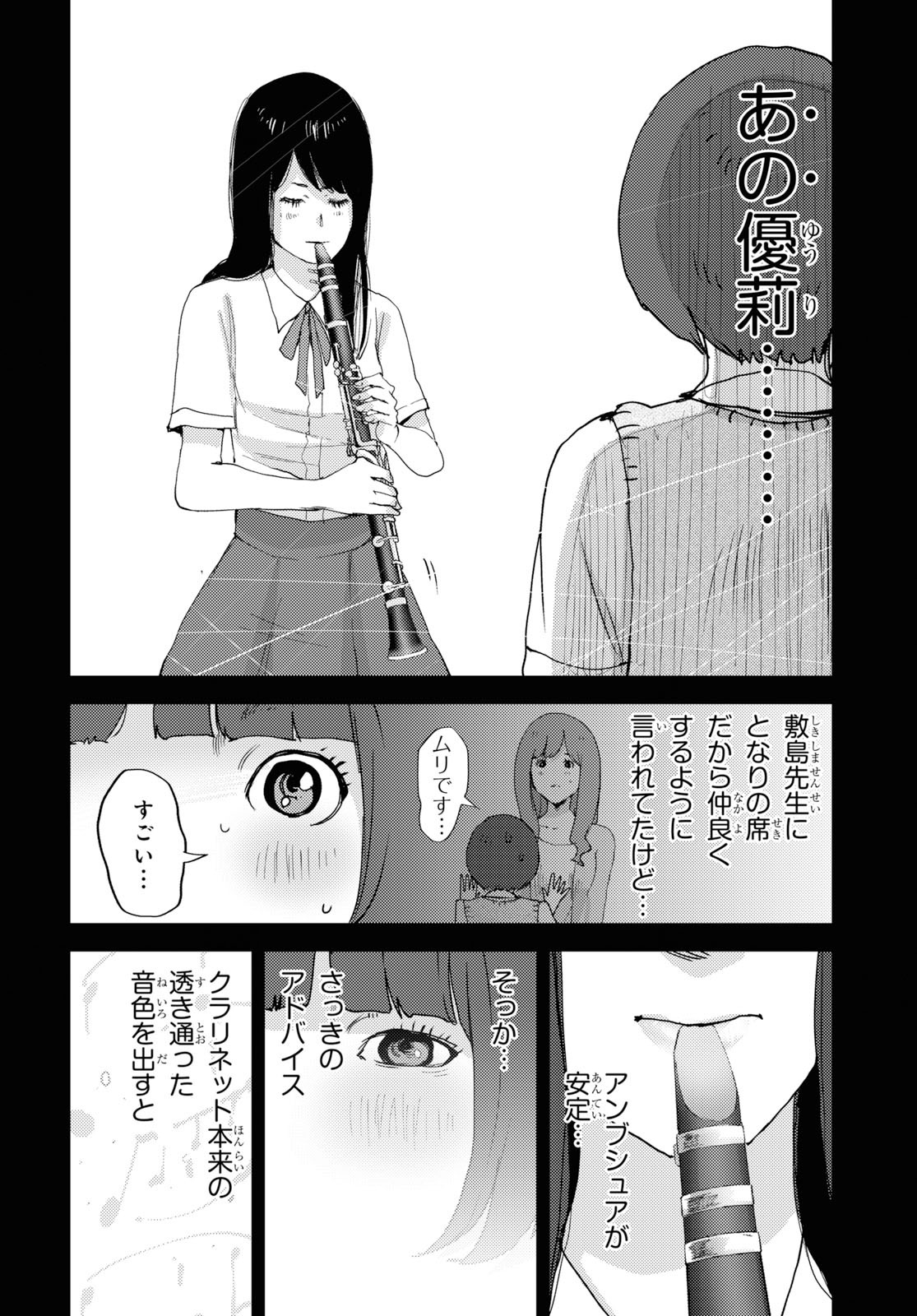 高校事変 第1話 - Page 17