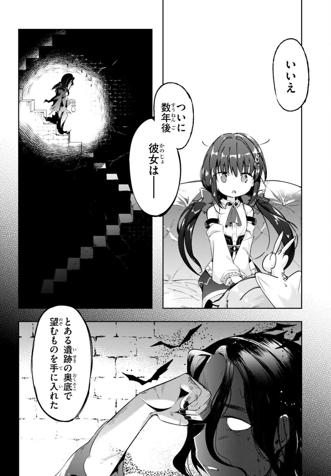 剣士を目指して入学したのに魔法適性９９９９なんですけど!? 第49話 - Next 第50話