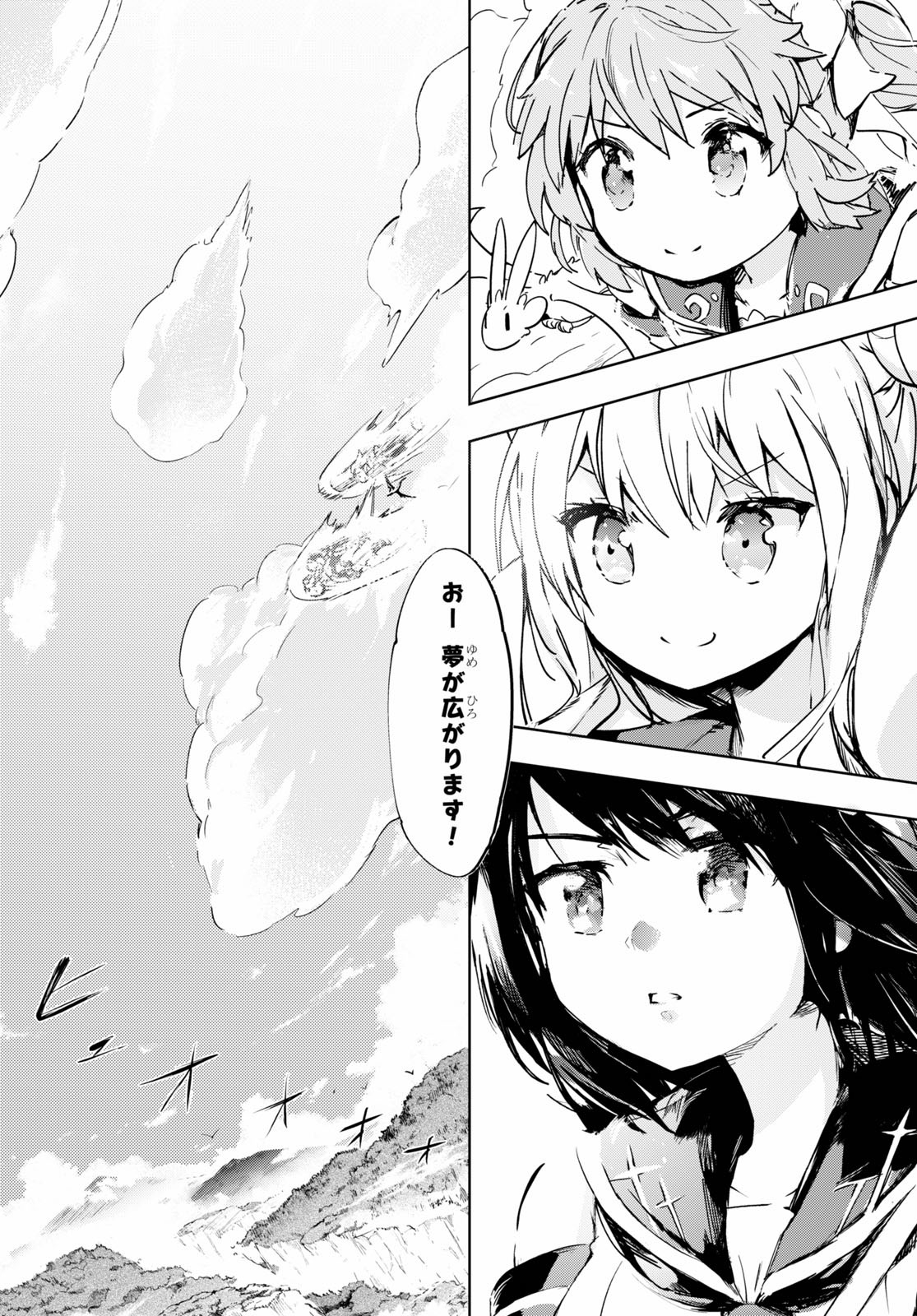 剣士を目指して入学したのに魔法適性９９９９なんですけど!? 第32話 - Page 16