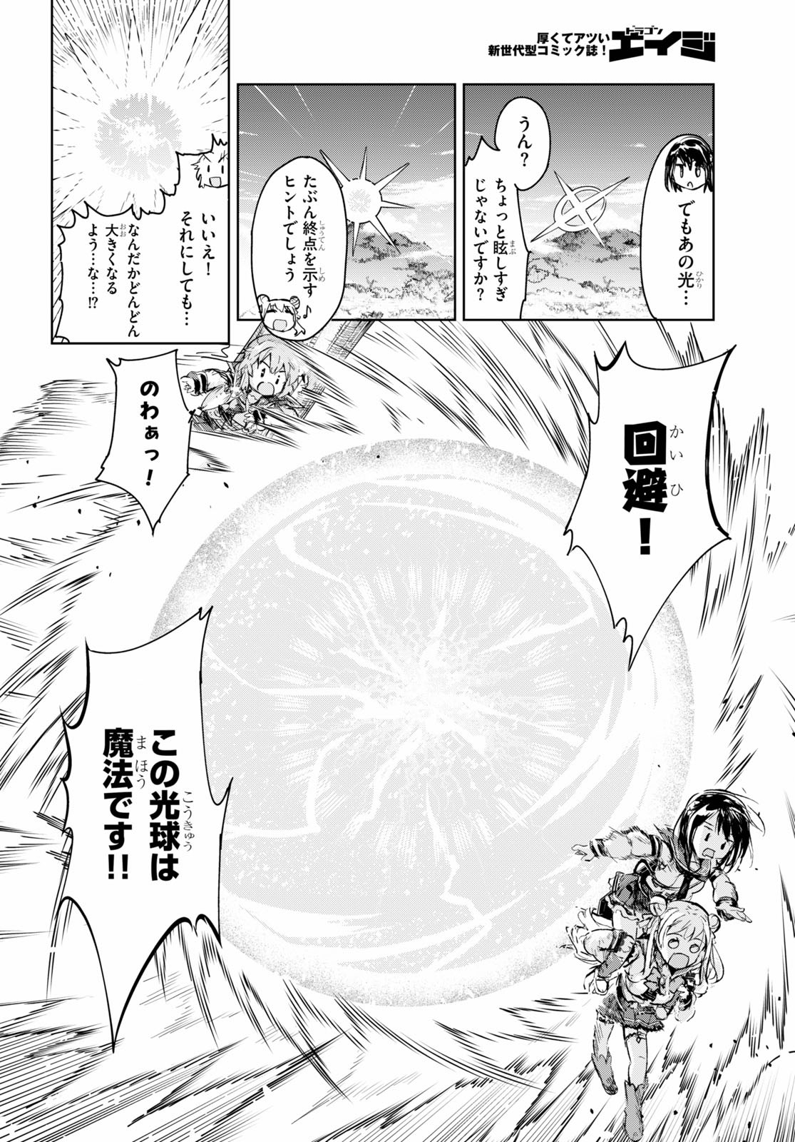 剣士を目指して入学したのに魔法適性９９９９なんですけど!? 第32話 - Page 18