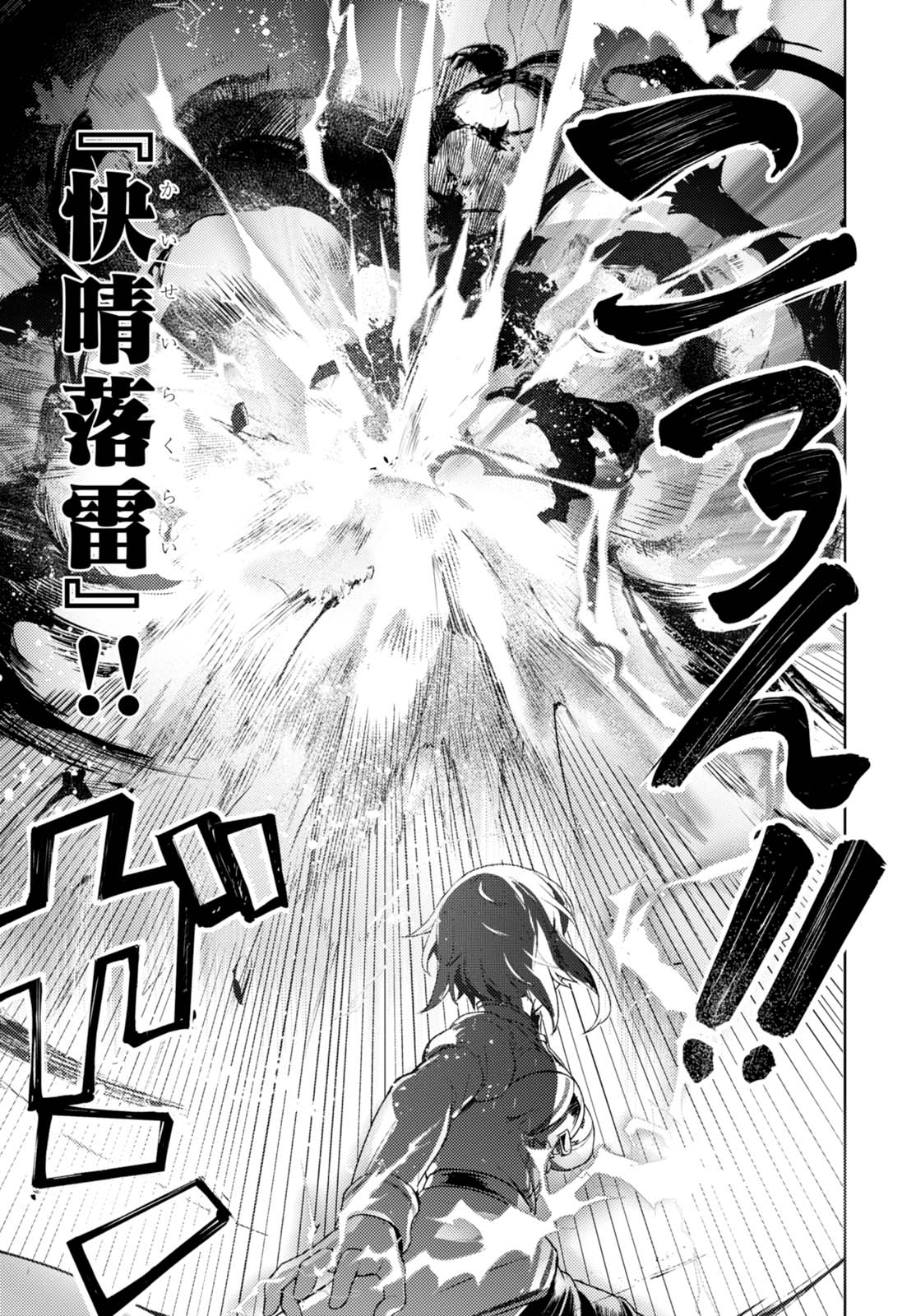 剣士を目指して入学したのに魔法適性９９９９なんですけど!? 第5話 - Page 14