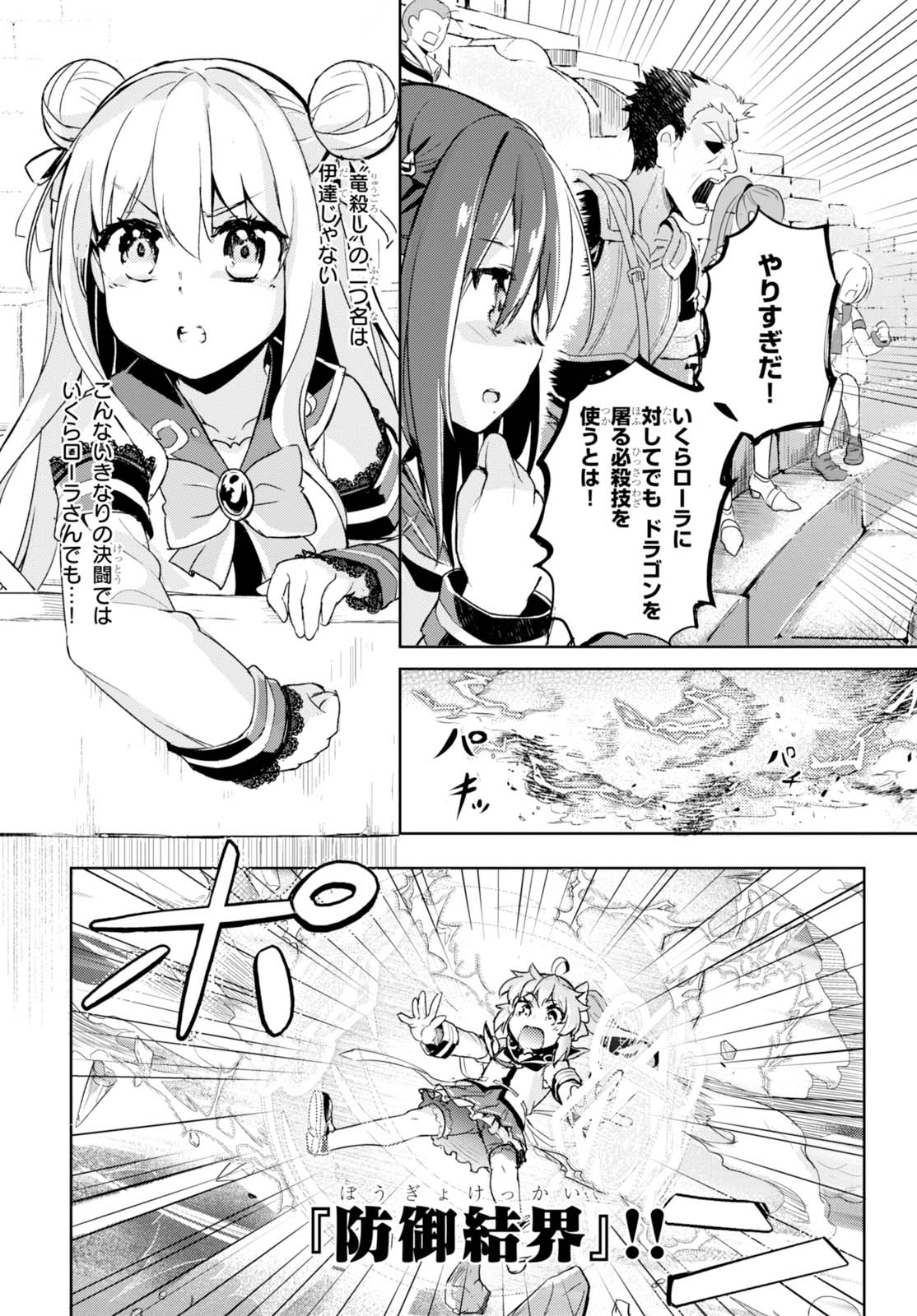 剣士を目指して入学したのに魔法適性９９９９なんですけど!? 第5話 - Page 15