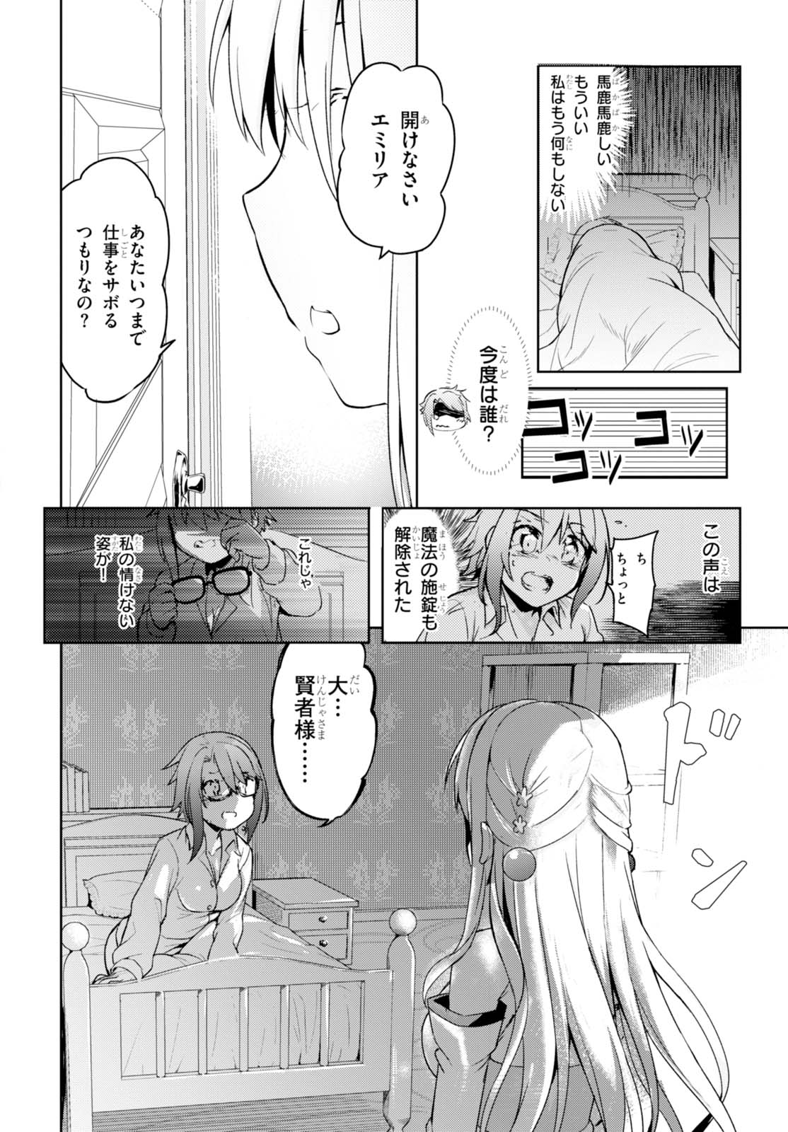 剣士を目指して入学したのに魔法適性９９９９なんですけど!? 第5話 - Page 27