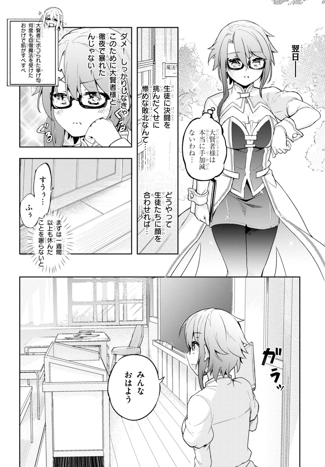 剣士を目指して入学したのに魔法適性９９９９なんですけど!? 第5話 - Page 34