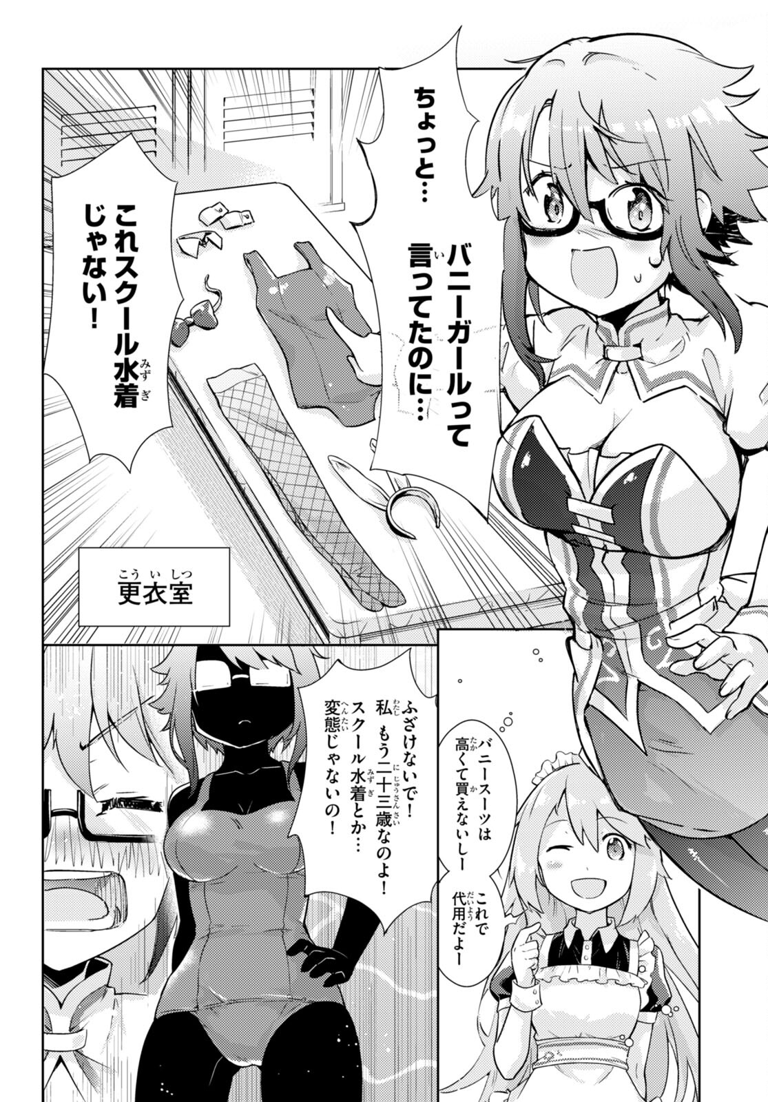 剣士を目指して入学したのに魔法適性９９９９なんですけど!? 第58話 - Page 14