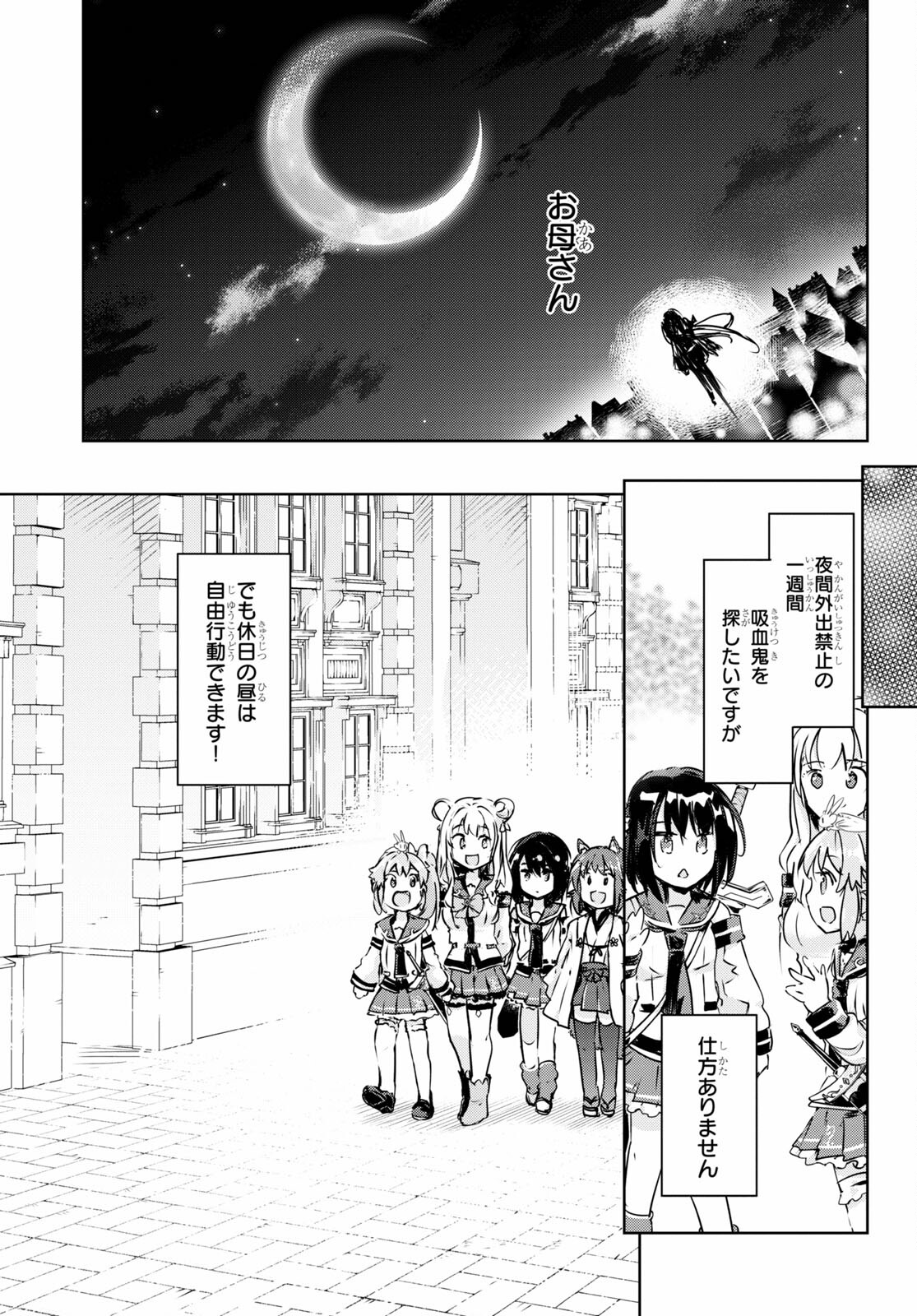 剣士を目指して入学したのに魔法適性９９９９なんですけど!? 第45話 - Page 19