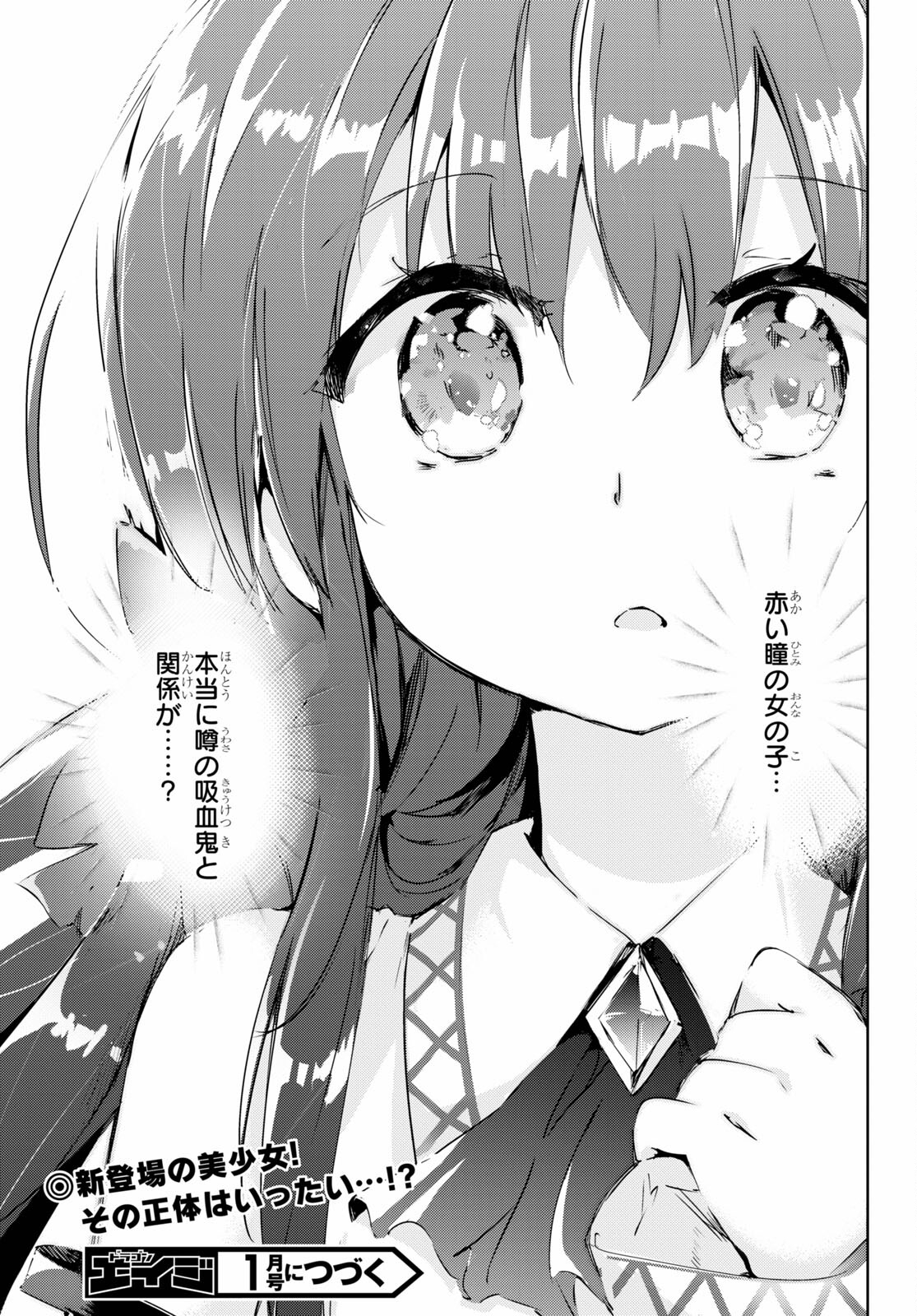 剣士を目指して入学したのに魔法適性９９９９なんですけど!? 第45話 - Page 27