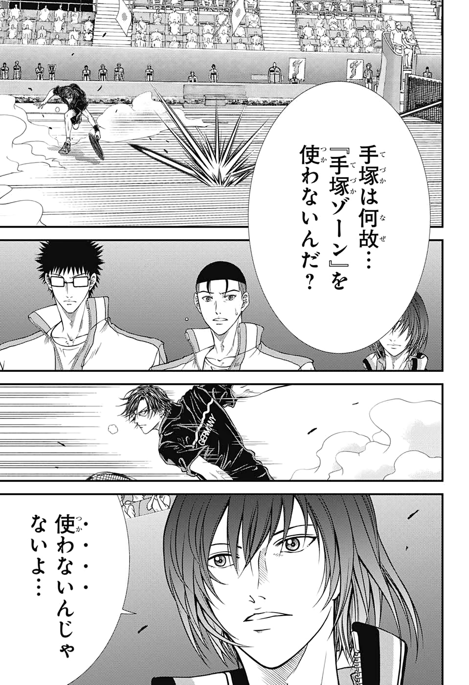 新テニスの王子様 第298話 - Page 9