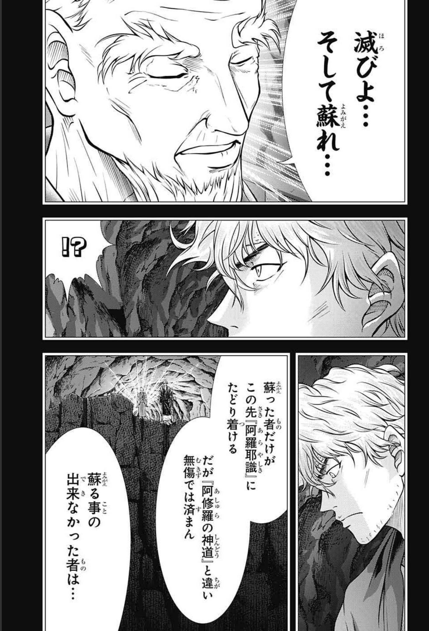 新テニスの王子様 第349話 - Page 13