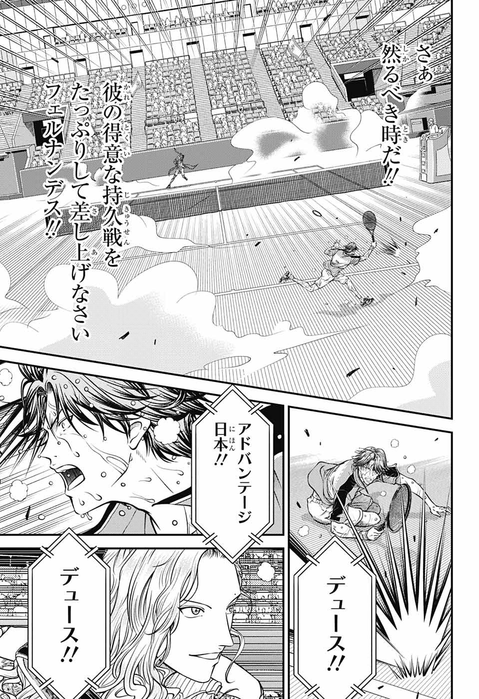 新テニスの王子様 第404話 - Page 11