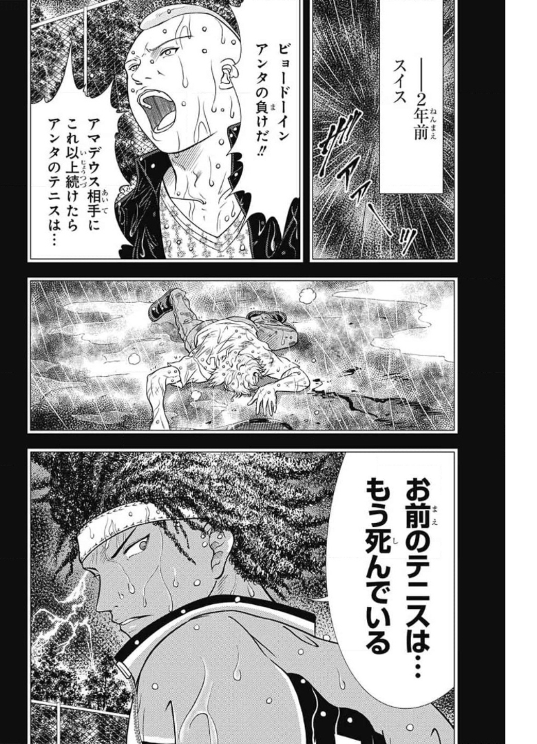 新テニスの王子様 第345話 - Page 12