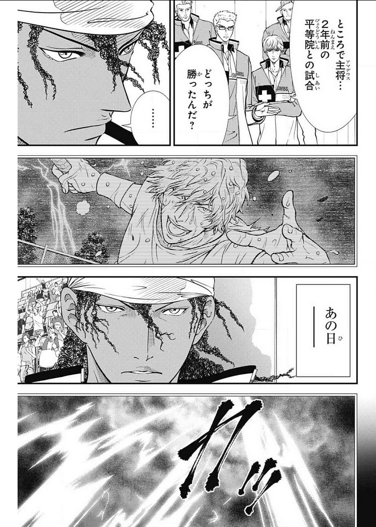 新テニスの王子様 第346話 - Page 13