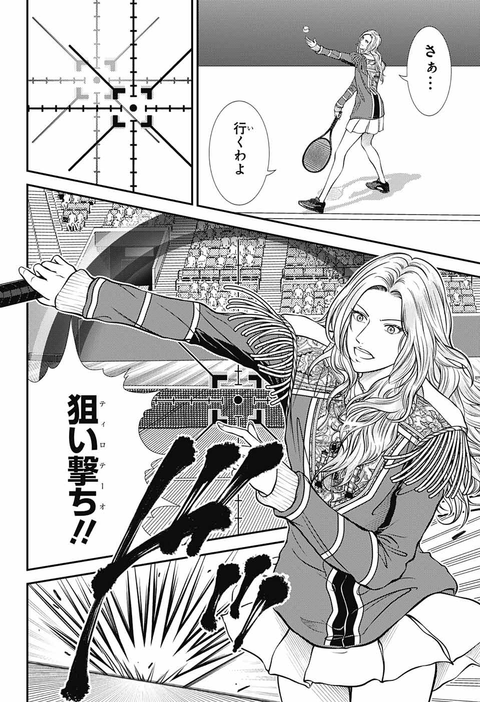 新テニスの王子様 第406話 - Page 14