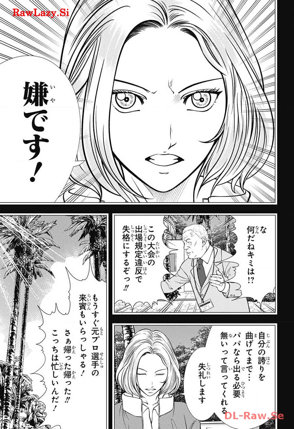 新テニスの王子様 第413話 - Page 15