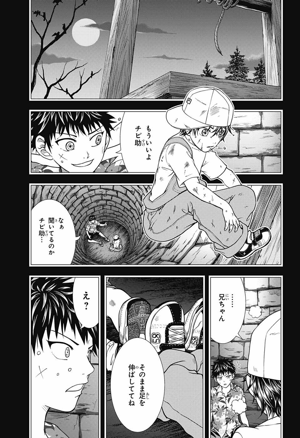 新テニスの王子様 第258話 - Page 5