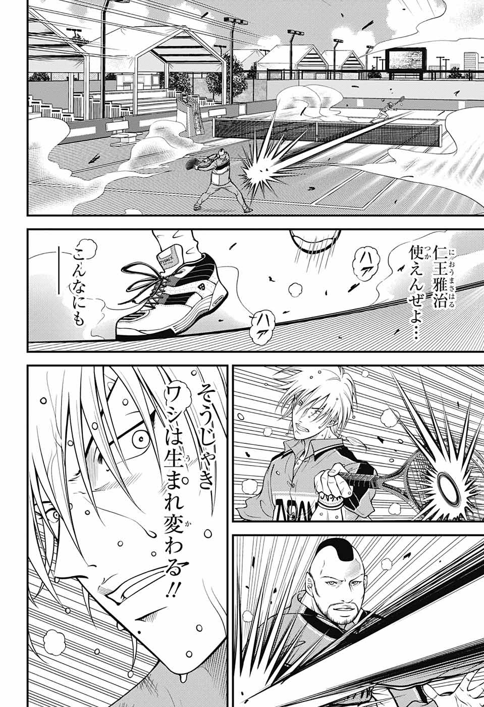 新テニスの王子様 第366話 - Page 12