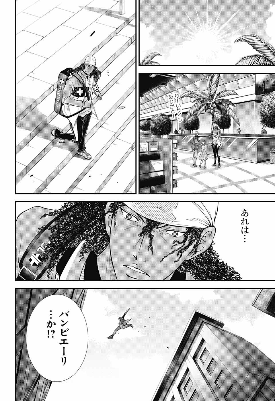 新テニスの王子様 第364話 - Page 4